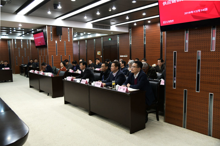 匯鴻集團(tuán)召開供應(yīng)鏈創(chuàng)新與應(yīng)用試點(diǎn)工作推進(jìn)會(huì)